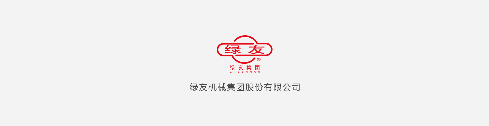 JN江南·(中国)官方网站